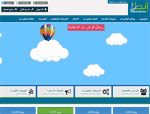 Tablet Screenshot of enjazxpress.com